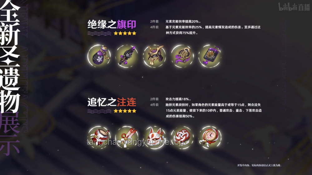 如何深度评价「原神」5.7版本前瞻特别节目「你存在的时空」？